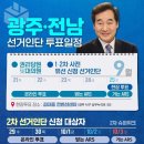 ＜남해안벨트의 중심, 아시아 최고의 미항 여수. 관광입국의 전진기지, 균형발전의 엔진으로 삼겠습니다＞ 이미지