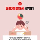 올바른영어교습소