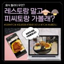 피씨토랑