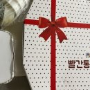 빨간통피자 이미지