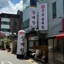 한양김밥논현곱창 | 논현동 삼계탕 맛집 추천, 진전복삼계탕 신논현점 든든한 전복삼께탕 한 끼