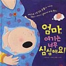 엄마여기