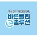 (주)바른솔루션 이미지
