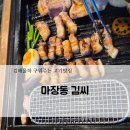 우리고기전문점산들에 | 김해율하 마장동 김씨! 장유 맛집 구워주는 고기집 솔직 후기