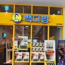 빽다방 카페라떼 천원 할인 후기