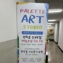 오감만족 클레이 | 가재울 미술학원 파레트아트스튜디오 아이의 끼적거리기가 작품으로