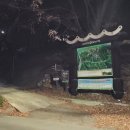 봉화군 종합관광안내소 이미지