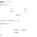 고집마산합포점 이미지