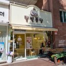 [남양주/호평] 디저트(타르트, 케이크)가 맛있는 호평동 노랑노랑 감성카페 &#39;달빛퐁당&#39; - 메뉴 및 후기