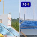 서산종합운동장 주경기장 미디어투데이