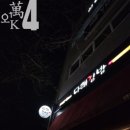 다래전김밥 이미지