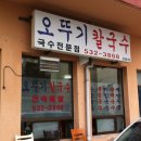 능나도회냉면 | 동해시 모르면 후회하는 가성비 맛집 TOP5! 현지인 줄서는 진짜 로컬 맛집