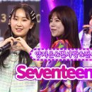 【클린버전】 양지은&별사랑&전유진&김완선 - Seventeen&싫어요 ❤화요일은 밤이 좋아 12화❤ TV CHOSUN 220222 방송 이미지