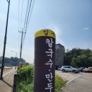 곰셰프네 | 동두천맛집 김치가 찐인 곰셰프의 칼국수