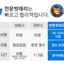 천운카센타 이미지