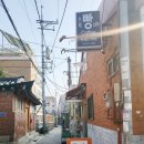 체부동다락빵 | [종로 빵집] 소박하고 정직한 체부동다락빵_내돈내산 후기