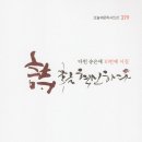 다헌 송은애 10번째 시집 『 詩 꽃을 혁신하다 』 이미지