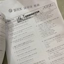엘리트영재어학원