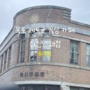 현대연쇄점 네이버블로그