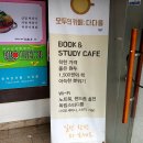 모두의카페다다름