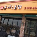 돈까스클럽부천오정점 이미지