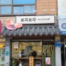 용이동 소로 3-365 | 봉천 베이커리 카페 추천 숨은 에타 맛집 보각보각