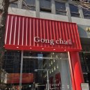내돈내산 공차 강남본점 밀크티 아이스크림 후기/파는곳/꿀팁