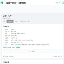 삼풍수산