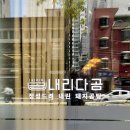 내리다곰 이미지