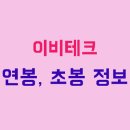 이비테크 이미지