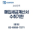 안강세무회계