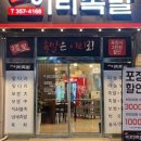 이리족발 당진송악점 네이버블로그