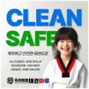 태권마루