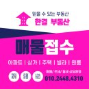 이선주공인중개사사무소 네이버블로그
