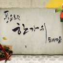 9월 9일 금요일 서울방 출석부 ( 행복한 추석 명절 보내세요 ) 이미지