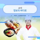 수장대왕유부초밥 이미지