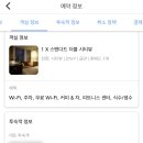신라스테이 동탄 이미지