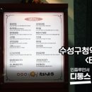 GS25수성범어점 이미지