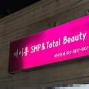 메이롱뷰티