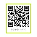 유심농장 이미지