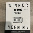 무한멘탈 위너모닝 강의로 함께한 수산나 님의 소중한 후기