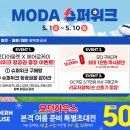 쇼핑모다 네이버블로그