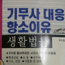 구수회 이미지