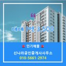 2단지주공공인중개사사무소 이미지