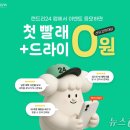 런드리24 - 금천구 시흥대로84마길 1 | 런드리24