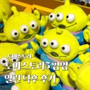 전국무역 | 코엑스 현대백화점 무역센터점 토이스토리5 팝업 후기