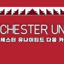 맨시티 AT마드리드 PSG 내한 참 부럽습니다.. 이미지