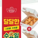 크리스피크림도넛 부산연산점 이미지