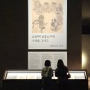 BTS RM도 찾은 단원 김홍도전 이미지