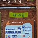 문수힐링피크닉장(문수누리길) 화장실 이미지